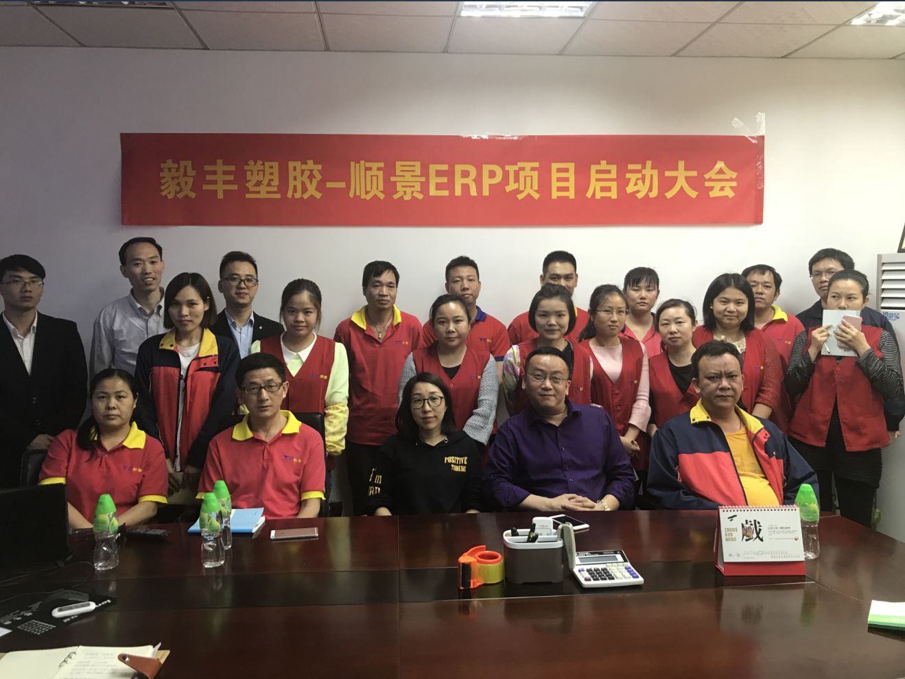 祝贺东莞毅丰塑胶签约星空手机站登录入口-星空online（中国）ERP