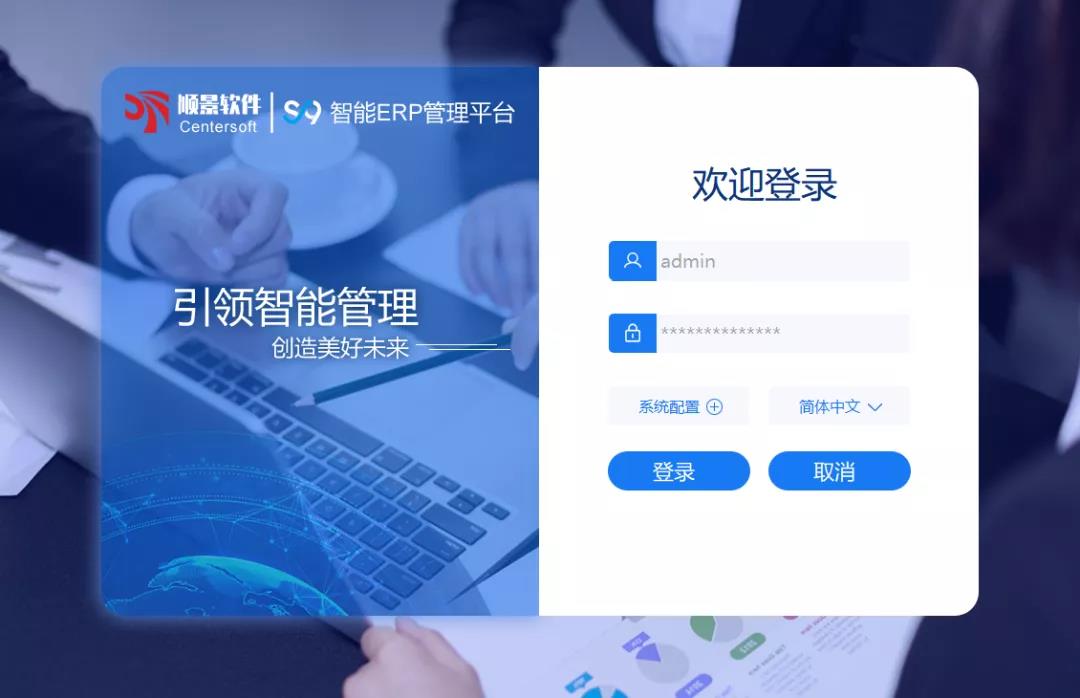 「星空手机站登录入口-星空online（中国）S9智能ERP管理平台」全新发布 | 创新升级，智赋未来