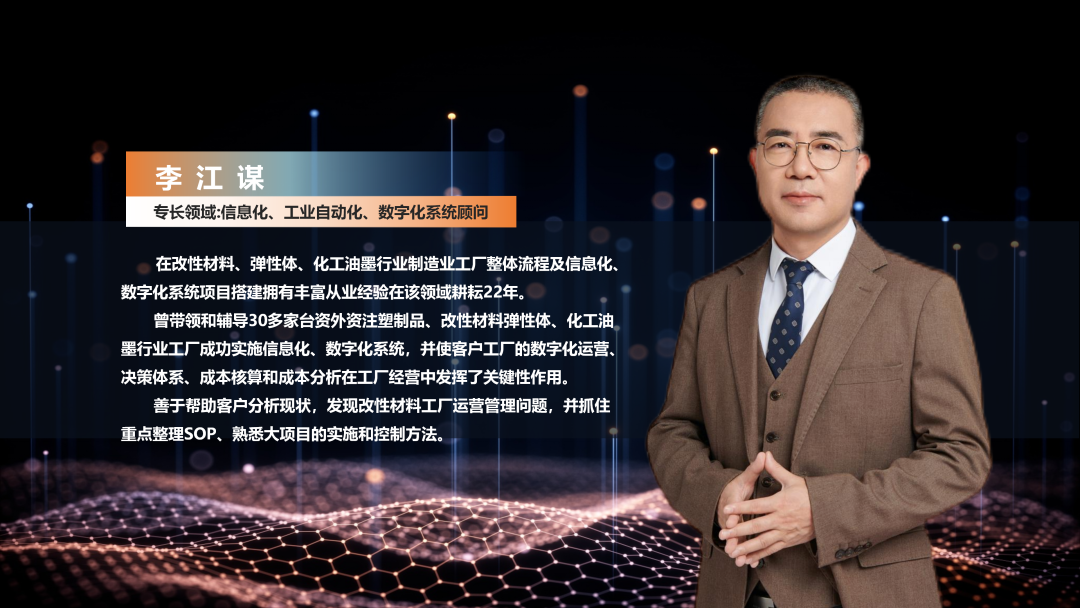 数字化工厂方案服务商星空手机站登录入口-星空online（中国）软件李江谋