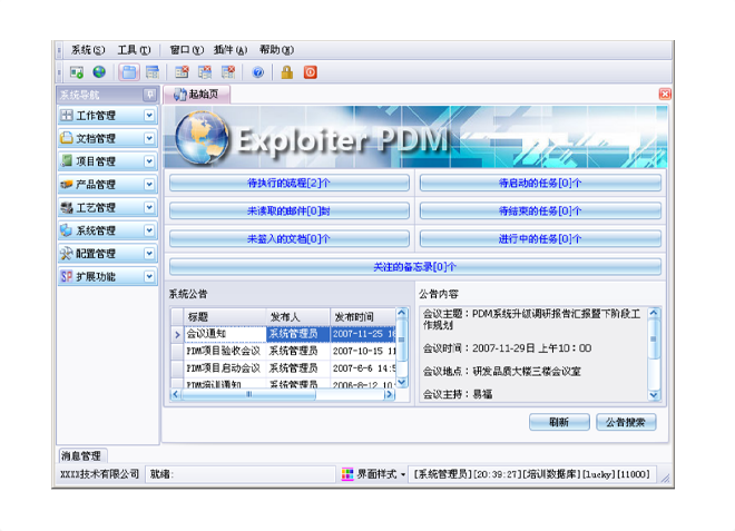 如何有效减少erp星空手机站登录入口-星空online（中国）
的实施成本?