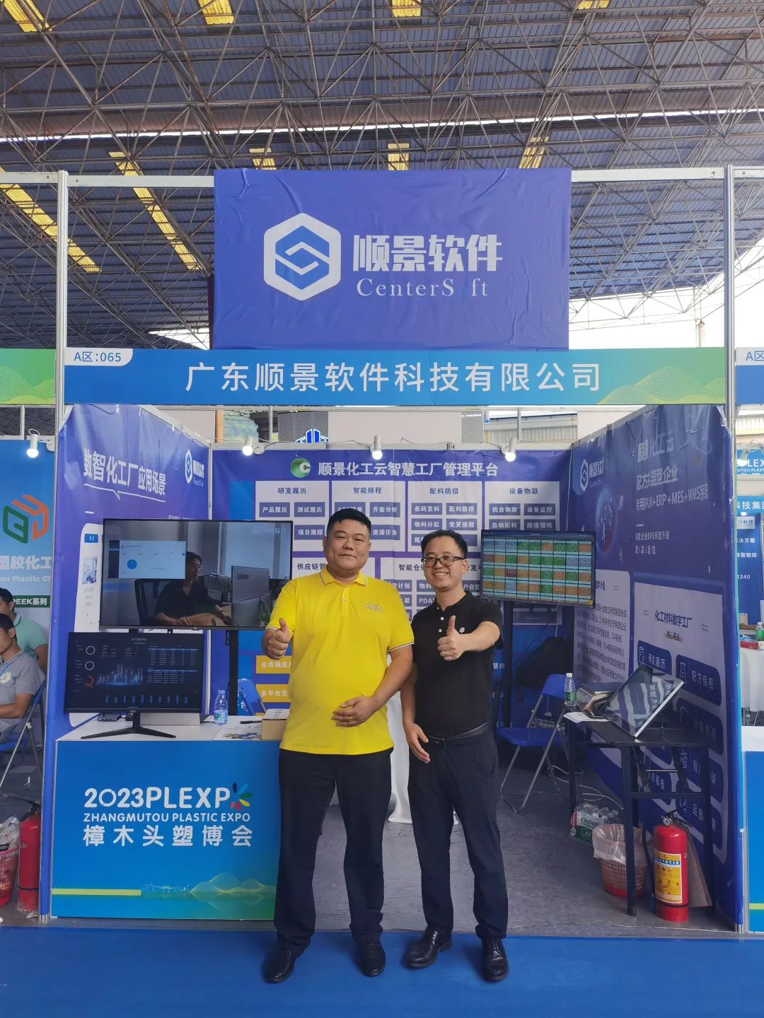 星空手机站登录入口-星空online（中国）软件展位号A65号